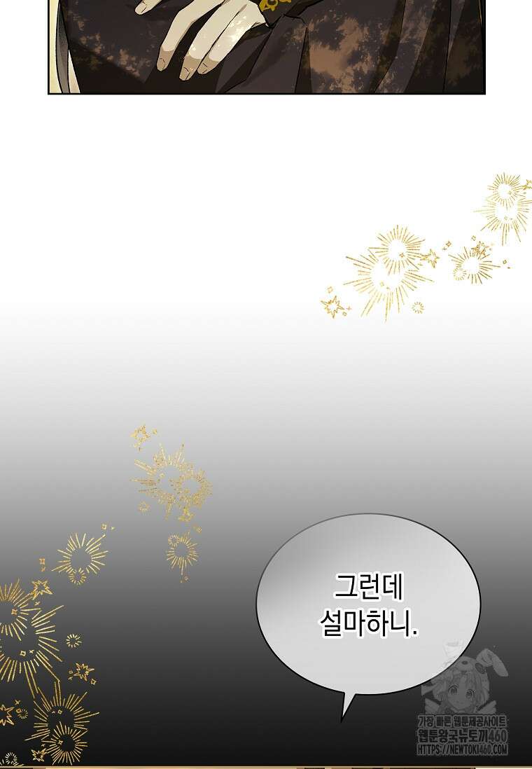 진혼기 8화 27