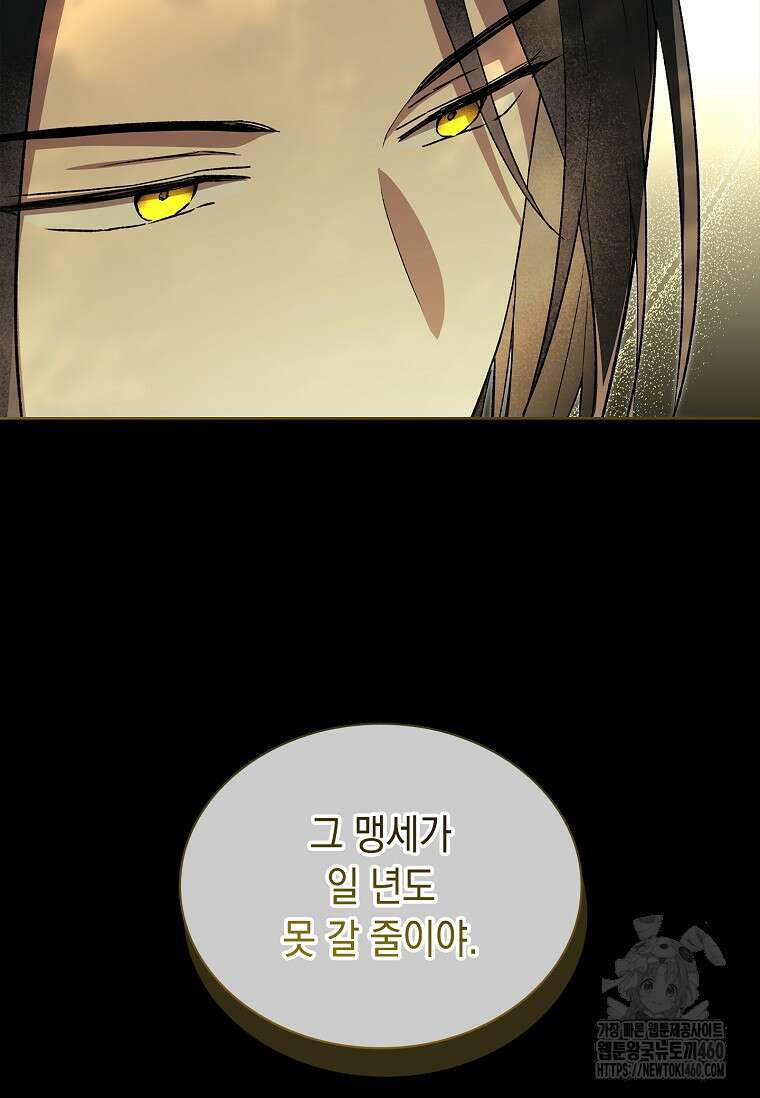 진혼기 8화 28