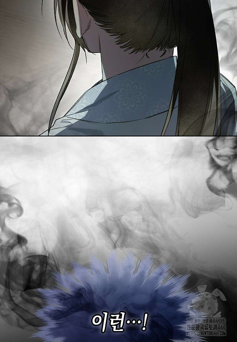 진혼기 15화 3