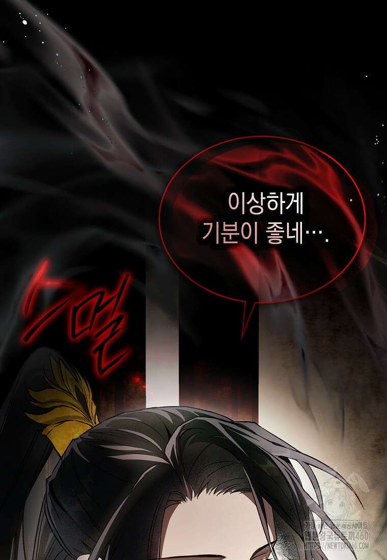 진혼기 15화 6