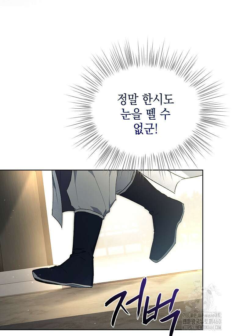 진혼기 15화 9