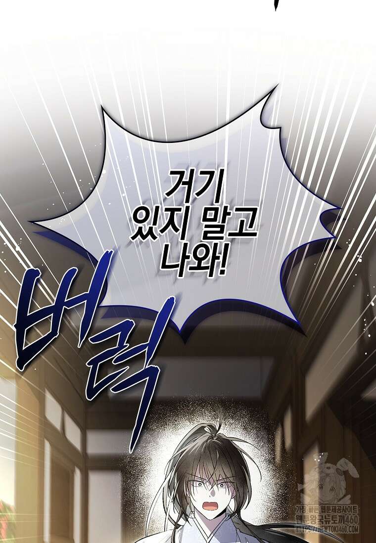 진혼기 15화 10