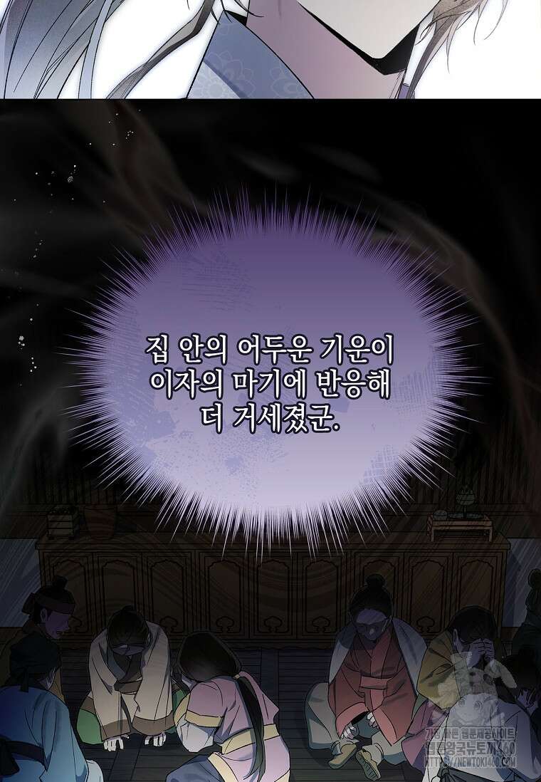 진혼기 15화 21