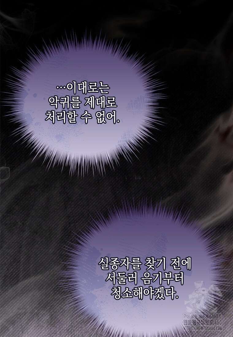 진혼기 15화 23