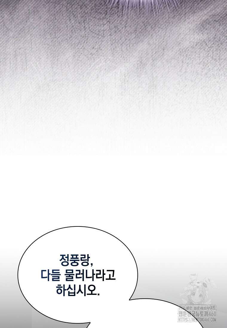 진혼기 15화 24