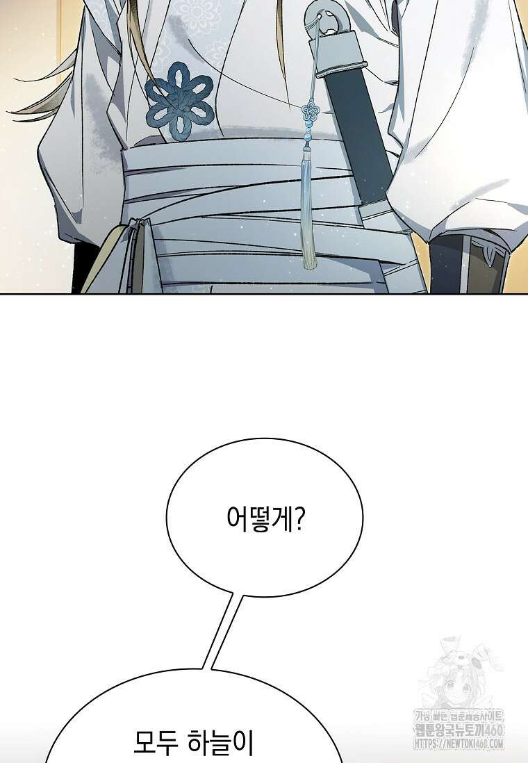 진혼기 15화 26