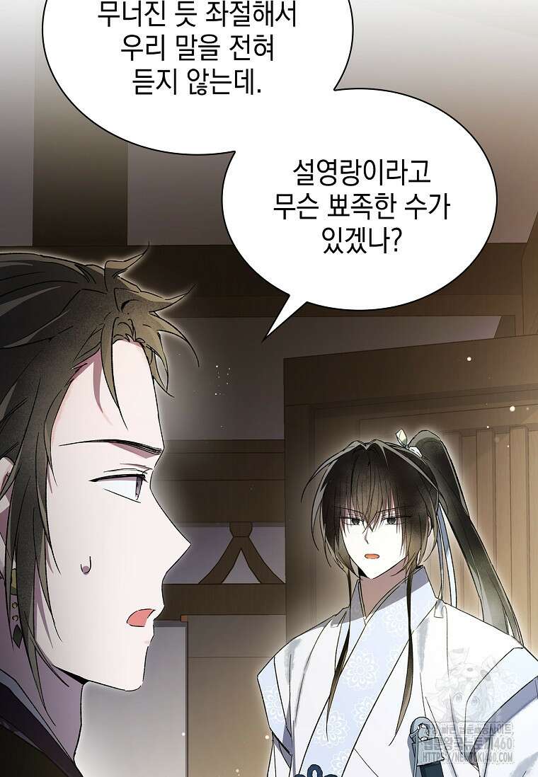 진혼기 15화 27