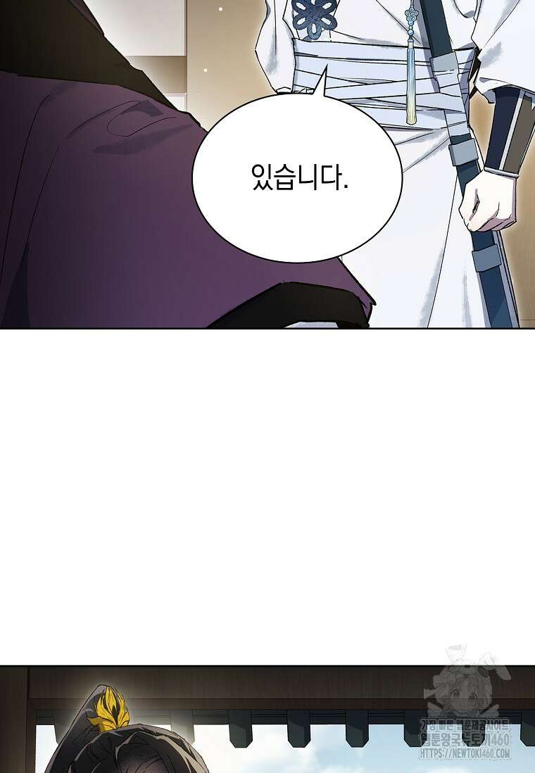 진혼기 15화 28