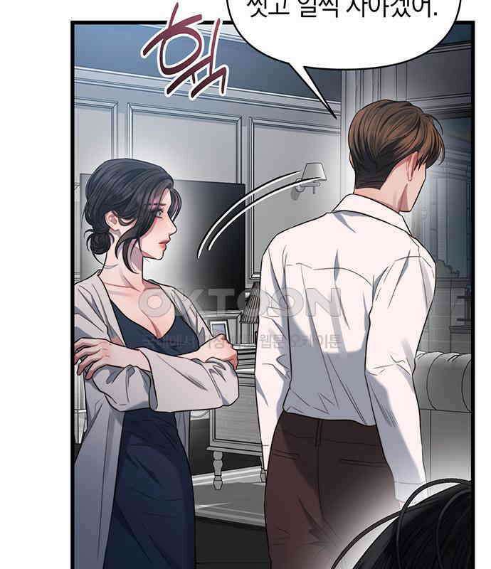 우아한 욕망 56화 6