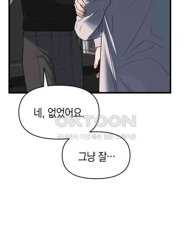 우아한 욕망 56화 9