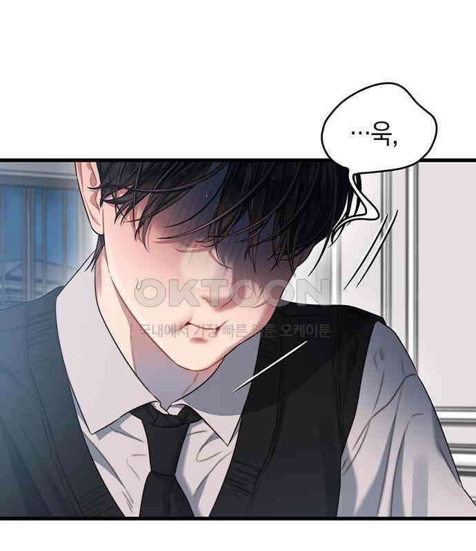 우아한 욕망 56화 10