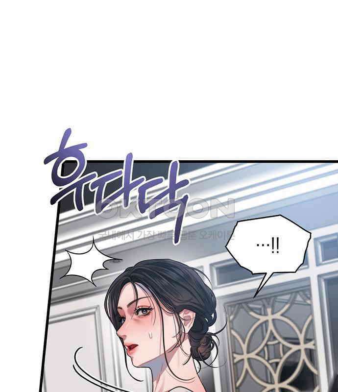 우아한 욕망 56화 11