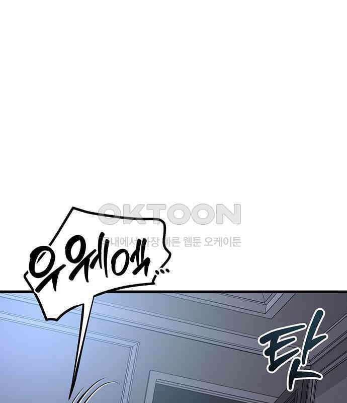 우아한 욕망 56화 13