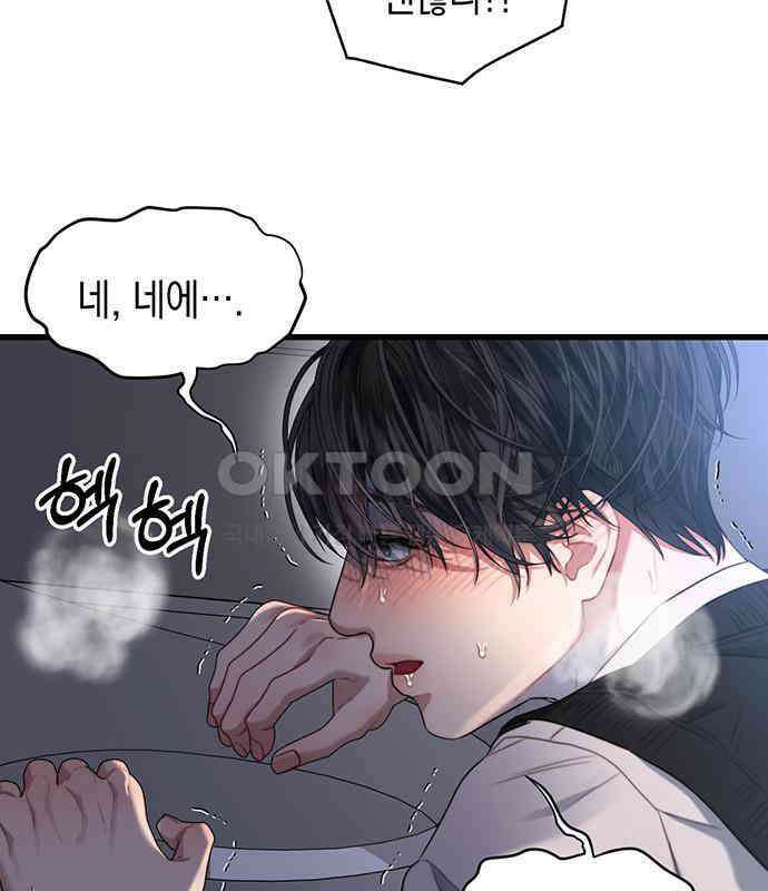우아한 욕망 56화 15