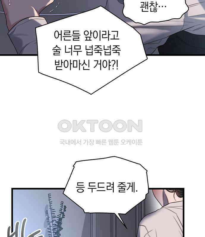 우아한 욕망 56화 16