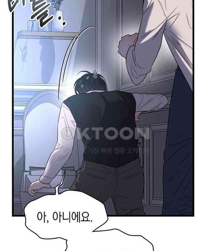 우아한 욕망 56화 17