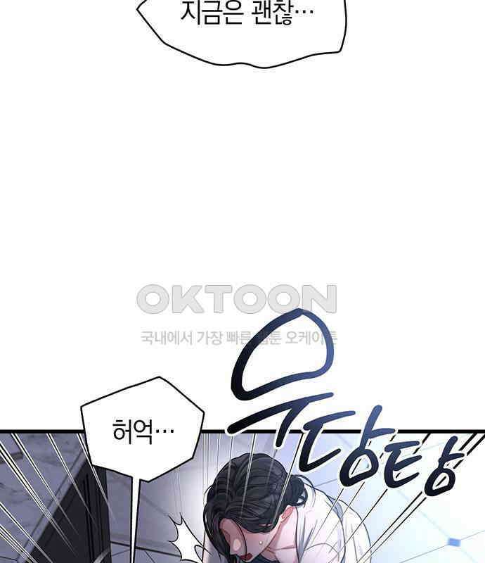우아한 욕망 56화 18