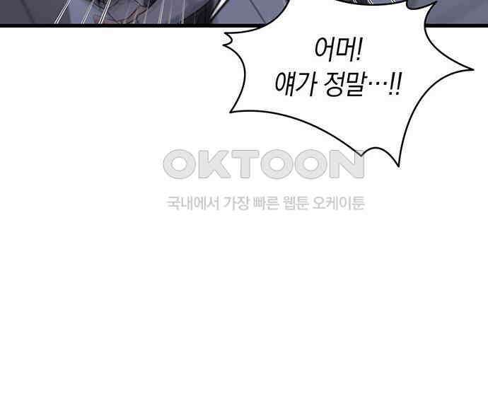 우아한 욕망 56화 20