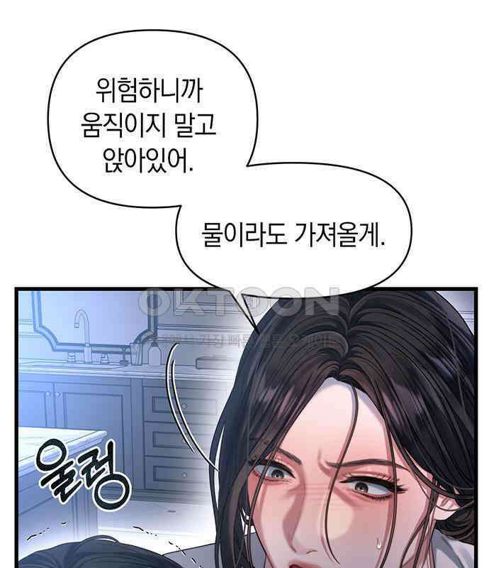 우아한 욕망 56화 21