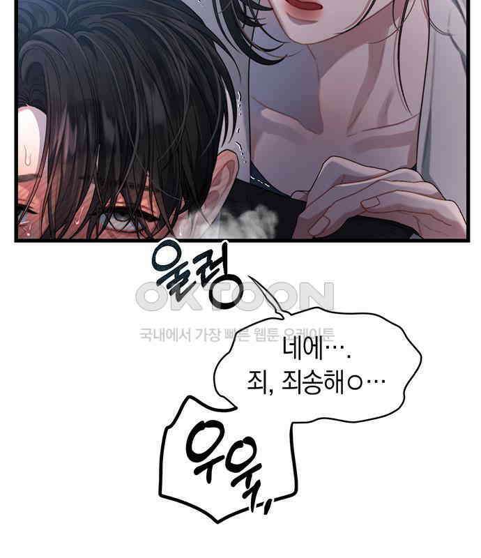 우아한 욕망 56화 22