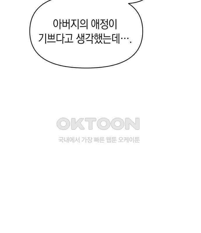 우아한 욕망 56화 28