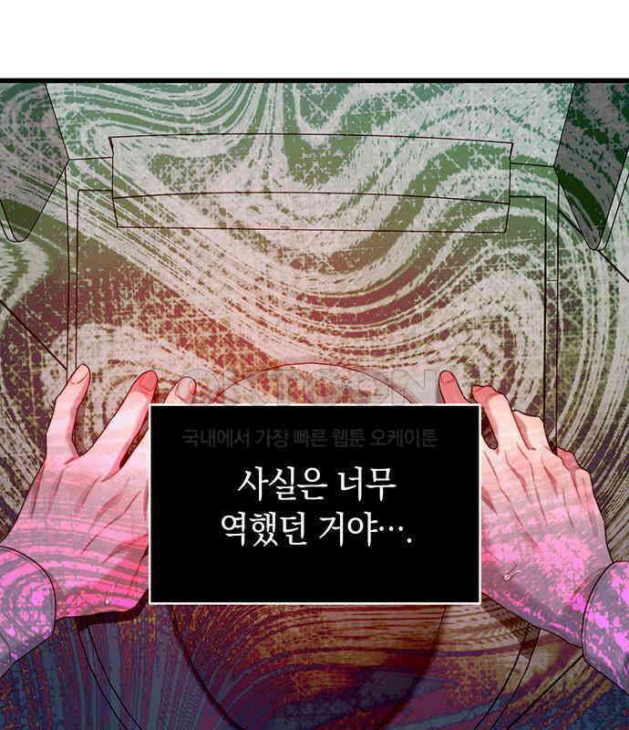 우아한 욕망 56화 29