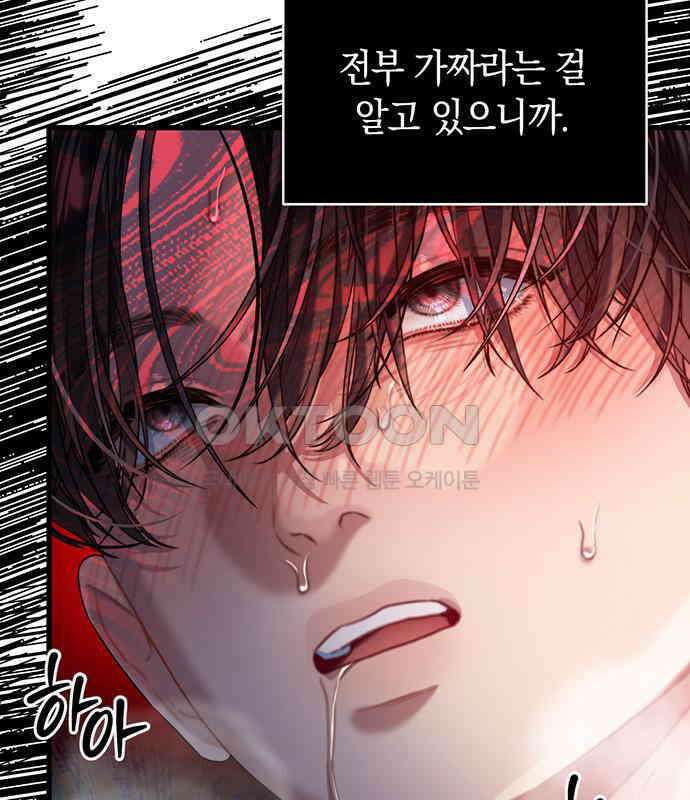 우아한 욕망 56화 31