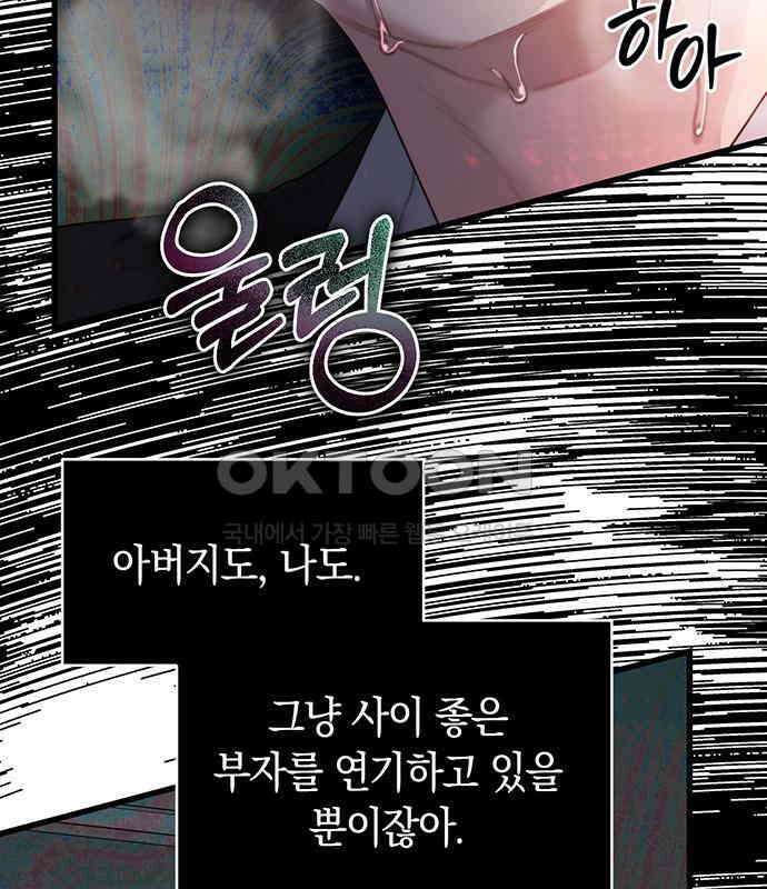 우아한 욕망 56화 32