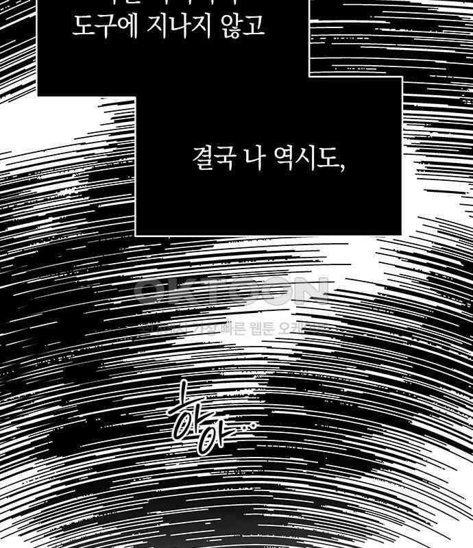 우아한 욕망 56화 34