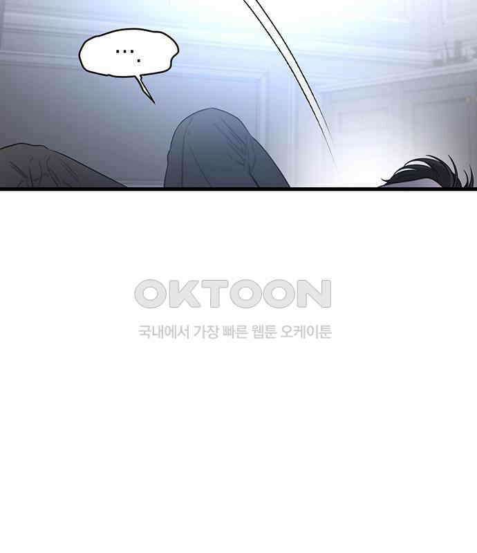 우아한 욕망 56화 36