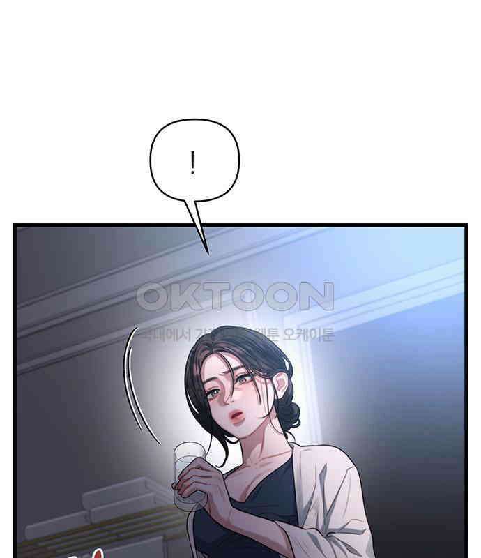 우아한 욕망 56화 37