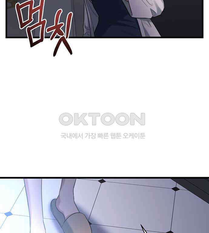 우아한 욕망 56화 38