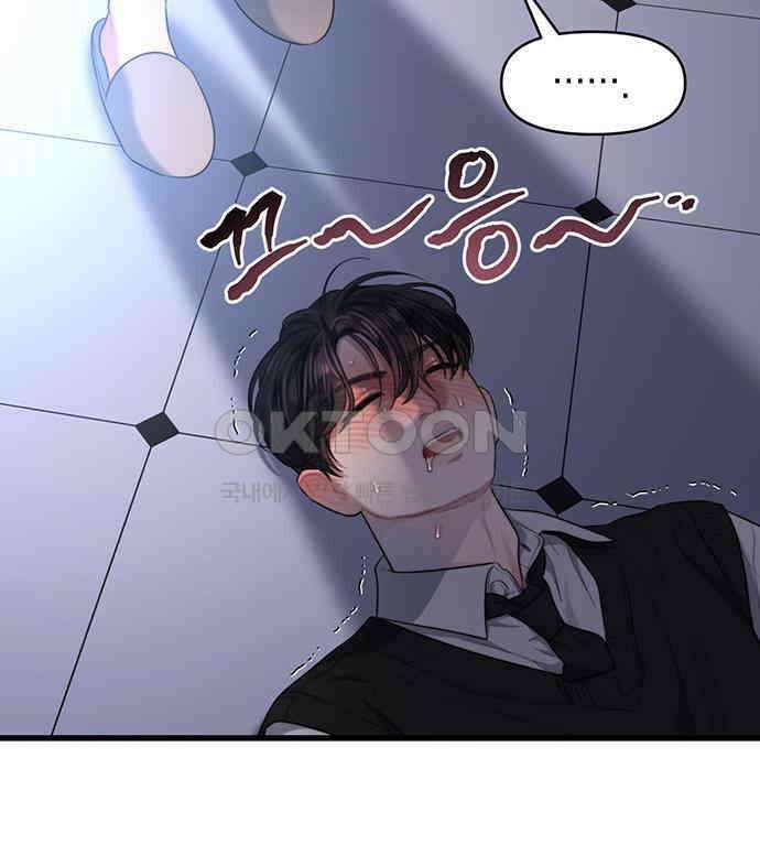 우아한 욕망 56화 39