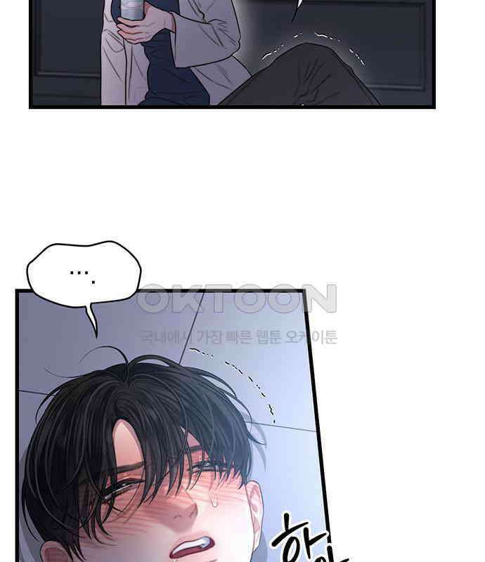 우아한 욕망 56화 41