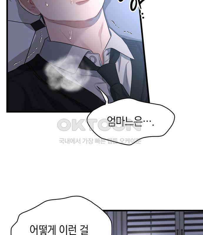 우아한 욕망 56화 42
