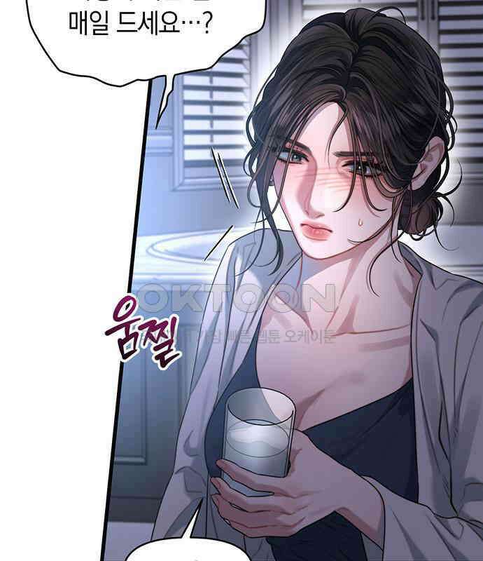 우아한 욕망 56화 43