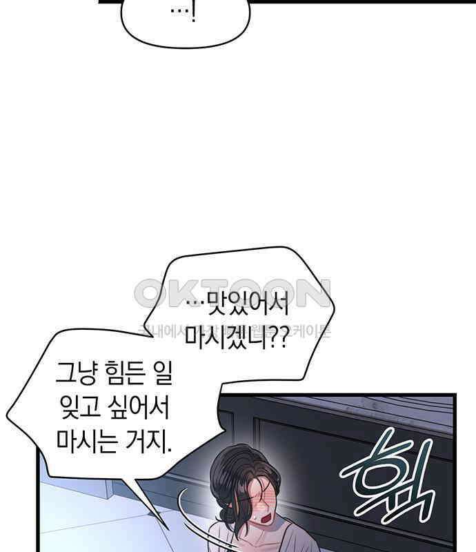 우아한 욕망 56화 44
