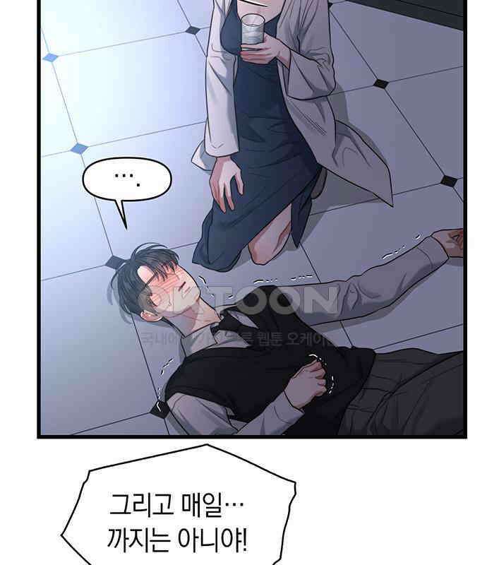 우아한 욕망 56화 45