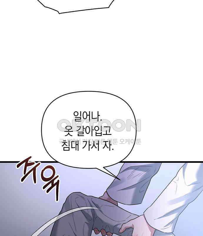 우아한 욕망 56화 46
