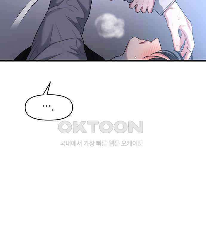 우아한 욕망 56화 47