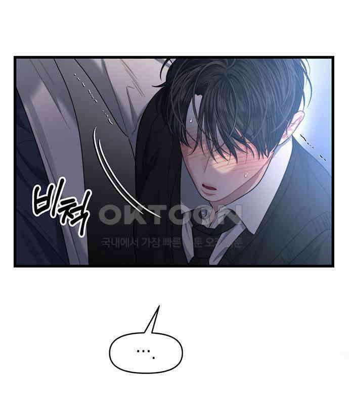 우아한 욕망 56화 48