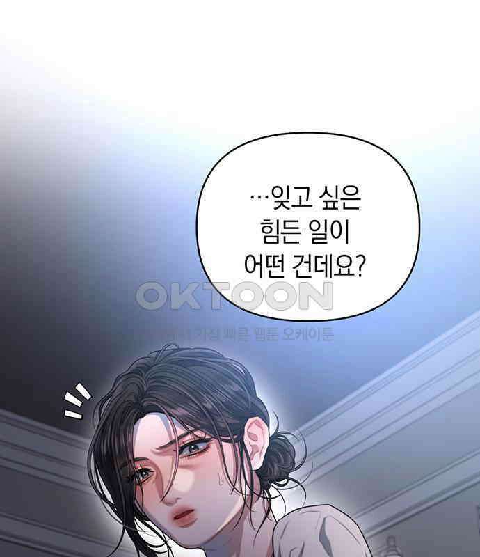 우아한 욕망 56화 49