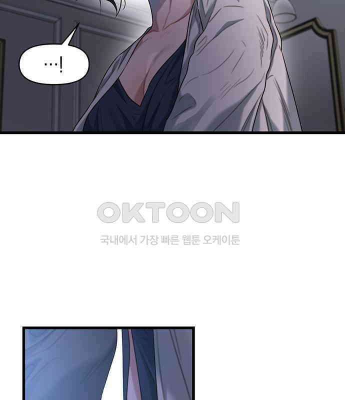우아한 욕망 56화 50