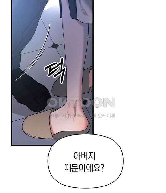 우아한 욕망 56화 51