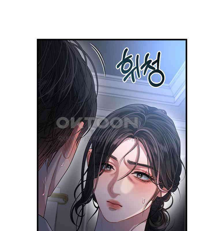 우아한 욕망 56화 52
