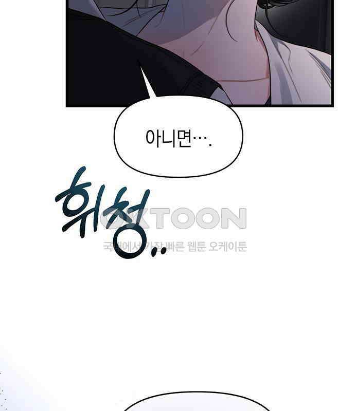 우아한 욕망 56화 53