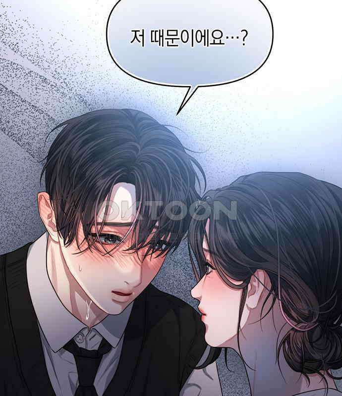 우아한 욕망 56화 54