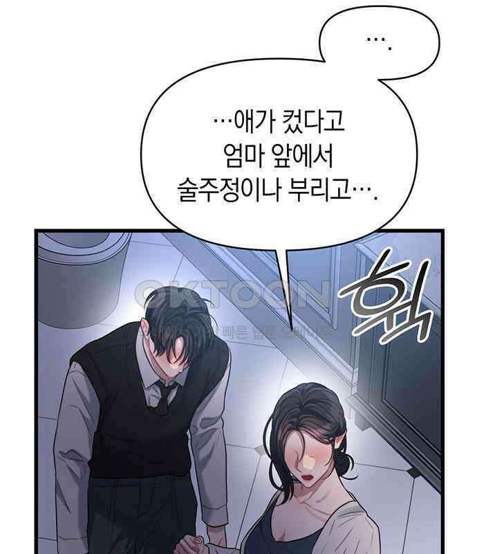 우아한 욕망 56화 57