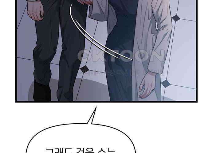 우아한 욕망 56화 58