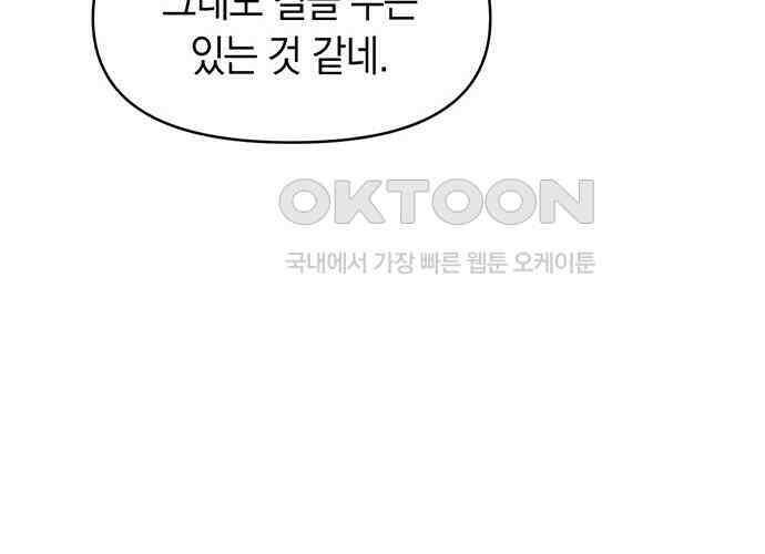 우아한 욕망 56화 59
